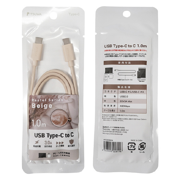 Type-C To Type-C ケーブル 1M カフェ MTCD2302CA