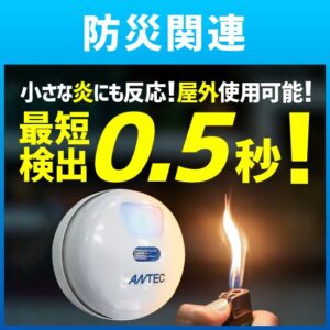 火災報知器