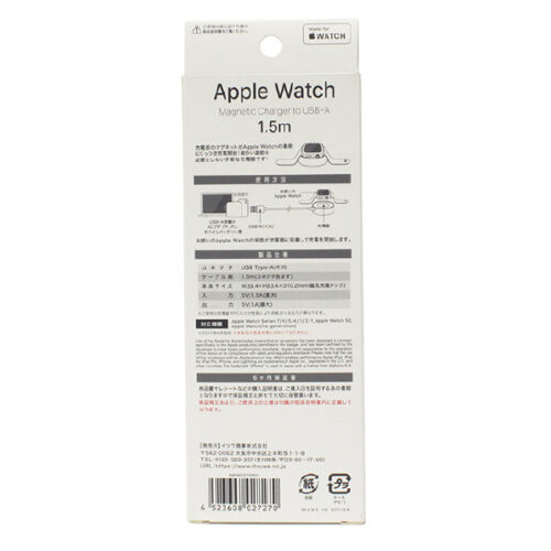 MFi認証 APPLE WATCH 充電ケーブル 1.5M 白 MAW2215WH
