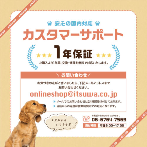 自動給餌器 pokopo twin